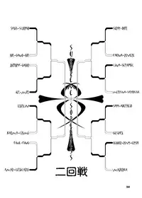 [Ikebukuro DPC (DPC)] The Supreme Sorceress RED [Digital]