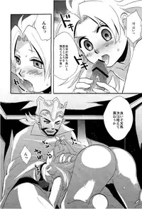 [Kanoko (Foret Noir)] - Library De Koi o Shite (Inazuma Eleven GO Chrono Stone)