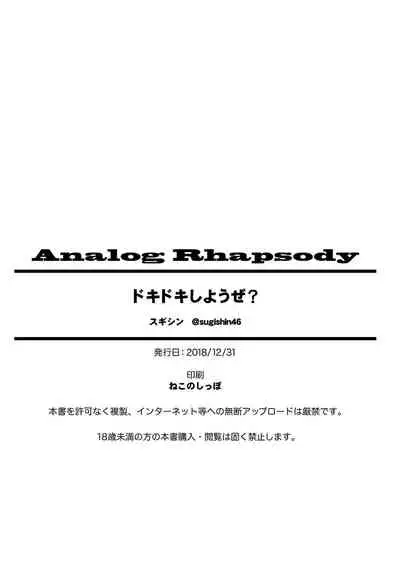 (C95) [Analog Rhapsody (sugishin)] Dokidoki shiyou ze? (Tenchi Muyo!)