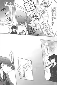 (Sennen Battle Phase19) [Neo Wing (Saika)] Aphrodisiac (Yu-Gi-Oh! VRAINS)