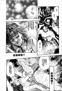 [Funabori Nariaki] - Blue Saga ~Akai Yoru no Megami-tachi~ (chinese)