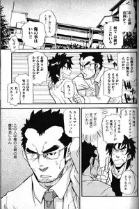 [Anthology] Nikutaiha Vol. 18 Kiwame!! Oyaji Uke