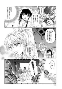 [Anthology] Sengoku Hime Bushou Chijoku Den