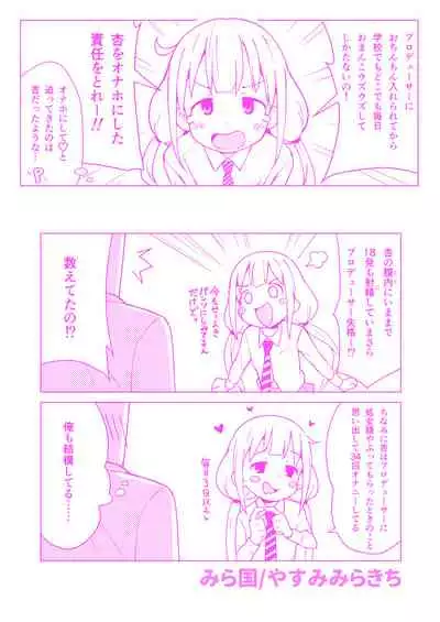 [Mirakoku (Yasumi Mirakichi)] Anzu wa Dokodemo OK da yo (THE IDOLM@STER CINDERELLA GIRLS) [Chinese] [章鱼烧个人兴趣汉化] [Digital]