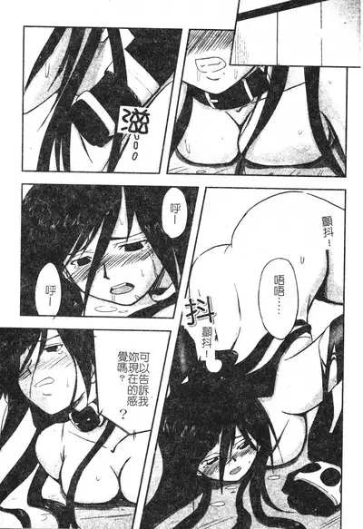 Hagane no Otome - Steel Maiden