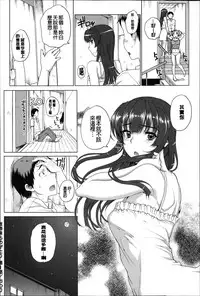 [Carn] Otome Netoria - Maiden NeTRia | 處女通姦紀實 [Chinese] [彩頁重嵌]