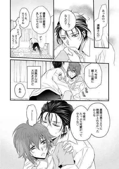 Zetsurin Do S na Alpha Counselor