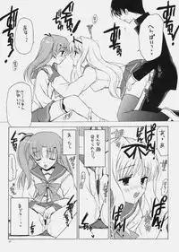 (SC30) [VISTA (Odawara Hakone)] Sasara to Maryan no Are (ToHeart2)