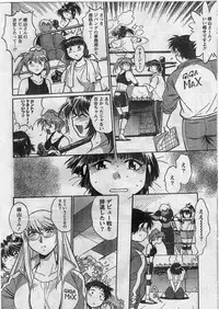 Namaiki! 2009-01