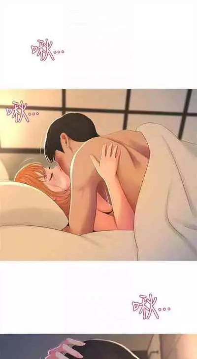 One's In-Laws Virgins Chapter 1-15 (Ongoing) [English]