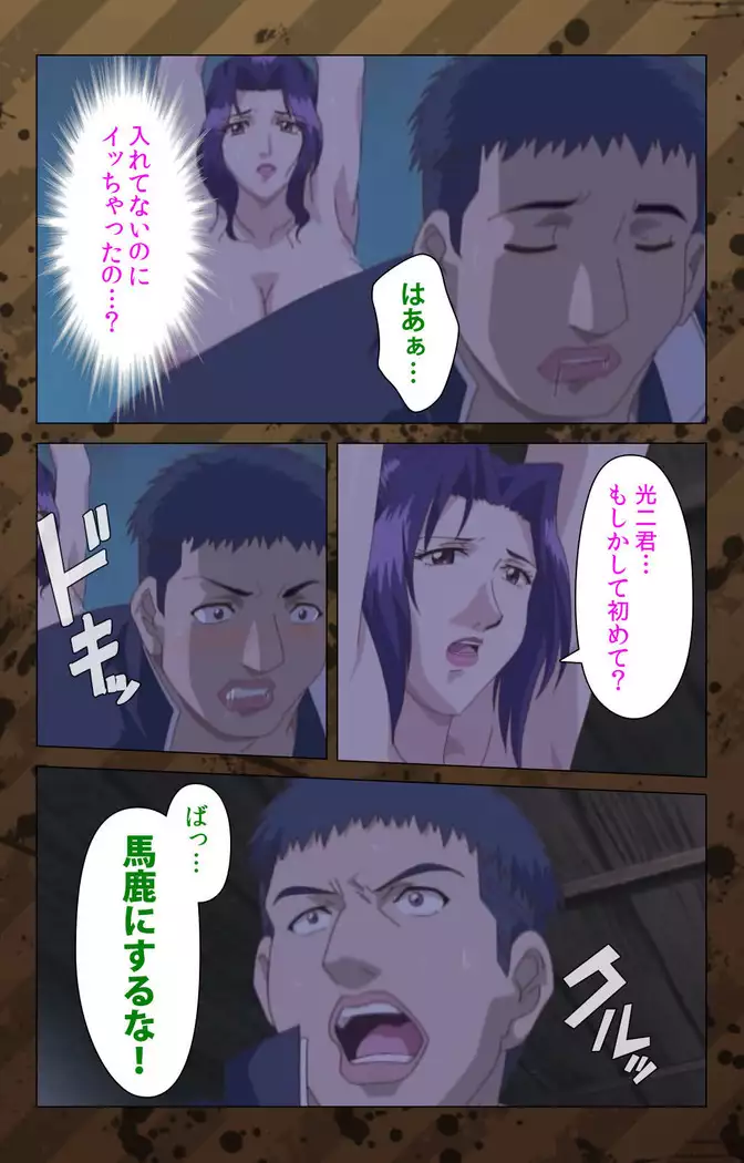 Nikuyome ~Takayanagike no Hitobito~ Kanzenban