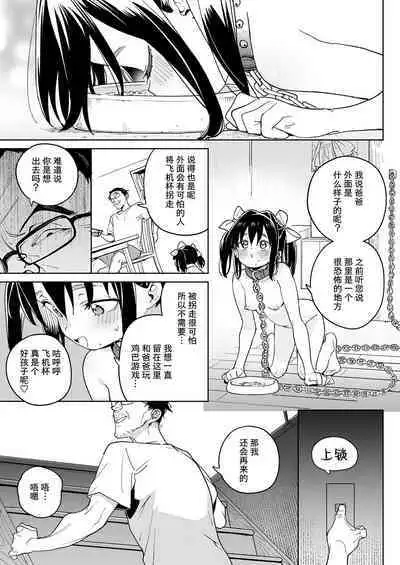 Kodomo de Asobou! | Let's play with the child!