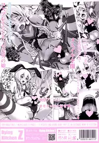 [Dying Kitchen Z (Kashipam, Mesousan)] Cosplay Shounen Shimakaze-kun (Kantai Collection) [Chinese] [瑞树汉化组] [Digital]