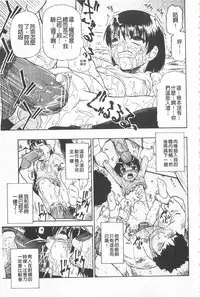 [Oyster] Hitodenashi no Utage - Veranstaltungsräume von Brute | 沒有"人"的淫宴 [Chinese]