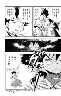 (C68) [Kurikomi (Adachi Himiko)] White (Pokemon)