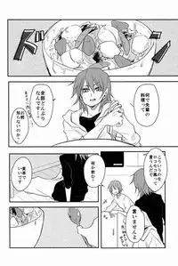 [Yureika (Tsumugi)] Ruumushea (Inazuma Eleven GO)