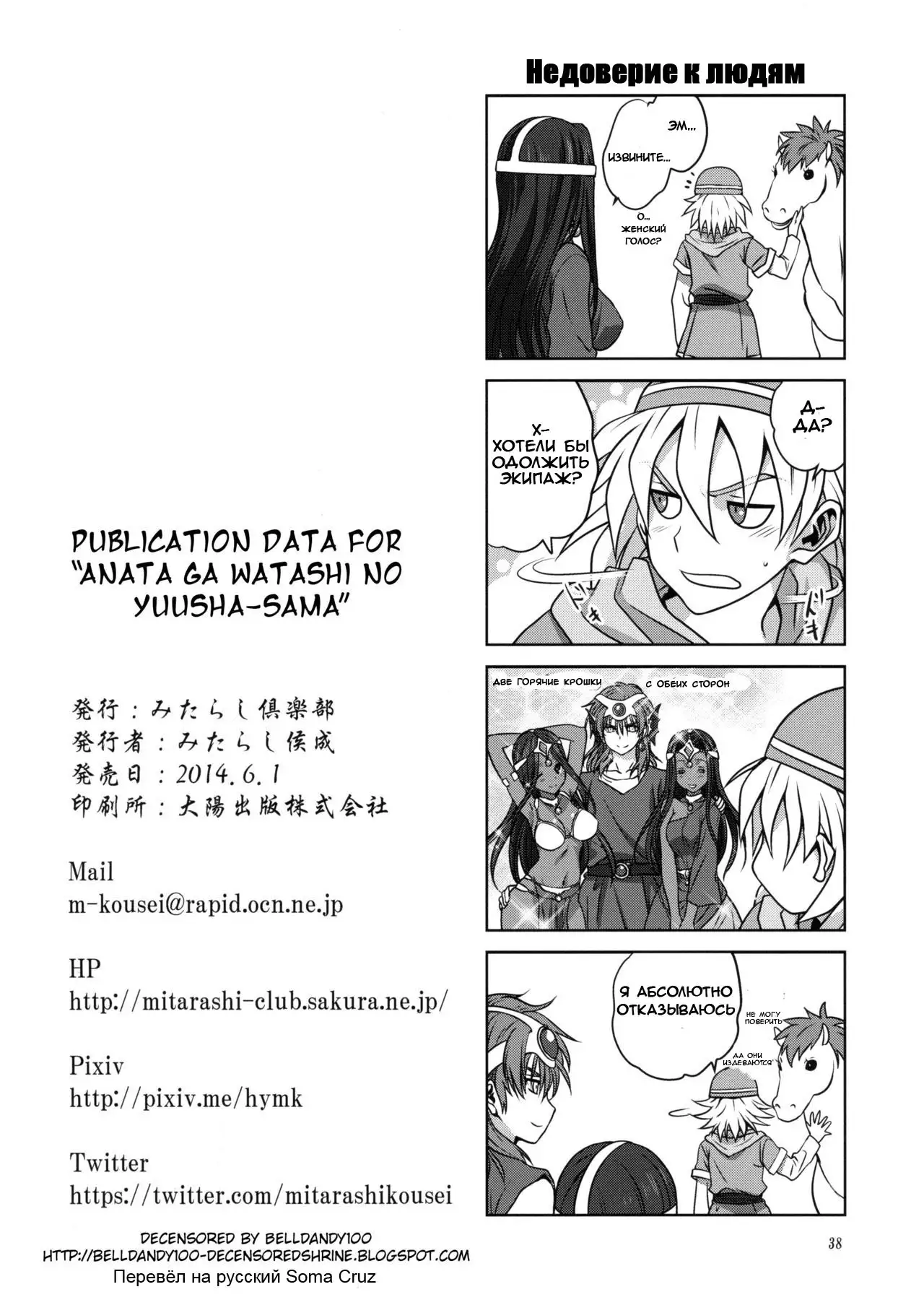 Anata ga Watashi no Yuusha-sama