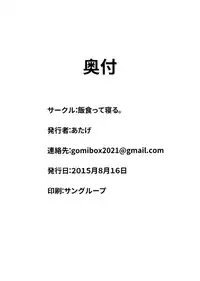 (C88) [Meshikutteneru. (Atage)] Friends like me. [English] {Mistvern}