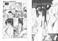 [Fujisaki Makoto] Nagi-chan no Yuuutsu [Incomplete]