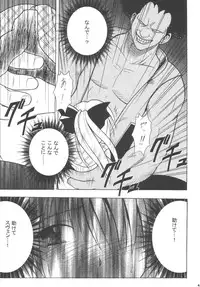 [Crimson (Carmine)] Kyouiku Soushuuhen (Black Cat)