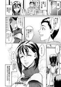 [Anthology] Angel Club MEGA Vol. 13