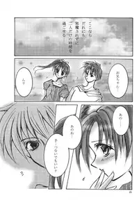 [Genei Humanoid as VeryBerry] Forbidden Love (With You)