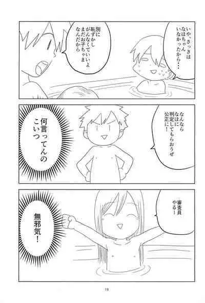 Loli Shota-kuns Hogure