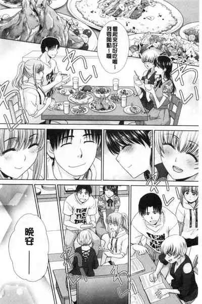 Imouto to Yatte Shimattashi, Imouto no Tomodachi to Moyatte Shimatta