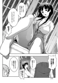 [Kaiduka] Ero Life [Digital]