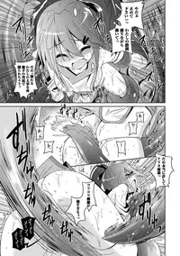 [Fumihiro] Kegareta Shokushu wa Kesshite Kanojo o Nogasanai - Tainted tentacles never make her free [Digital]