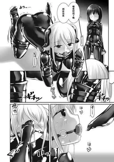 Yumewatari no Mistress night 5