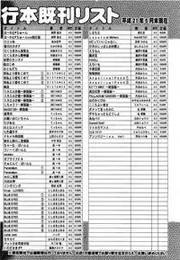 COMIC AUN 2009-07 Vol. 157