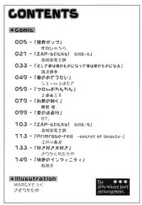 [Anthology] Koushoku Shounen no Susume 11