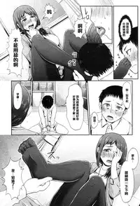 [Shinooka Homare] Onee-chan no Stocking (COMIC MILF 2012-07 Vol. 7) [Chinese] [黑条汉化]