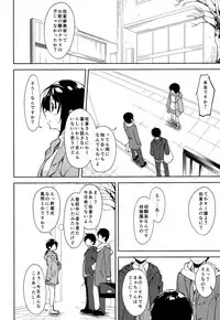 (C93) [Nagomiyasan (Suzuki Nago)] Shoujo M -ep.5-