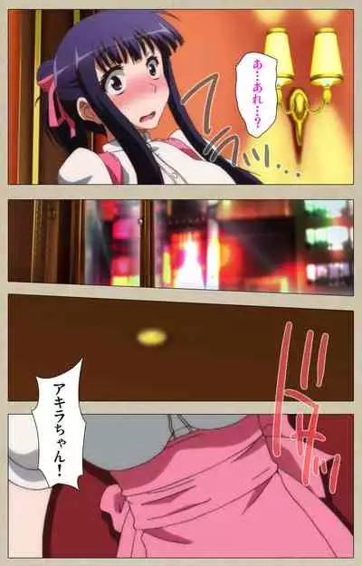 Tennen Koiiro Alcohol kanzenhan