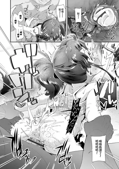 [Maeshima Ryou] Otona no Omocha no Tsukaikata | 大人的玩具的使用方法 [Chinese] [Digital]