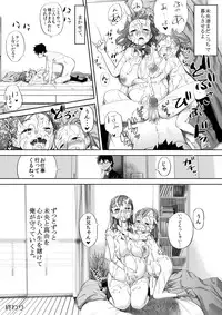 [Eitchna] Ii yo, Onii-chan Daisukidamon.