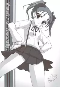 (C83) [Kacchuu Musume (Tsukasa Jun, Uguisu Kagura, Tamaru Hiroshi, gemu555, Takanaga Kouhei, Hinamatsuri Touko, Kagura Tsuna, Nishituski Tsutomu, Oka Shouhei)] Accel Nanigashi (Accel World)