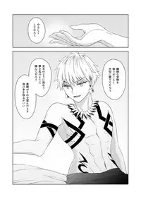 [Chihumi Fujii]Yumi giru × guda-ko-chan no de rarenai heya(Fate/Grand Order)