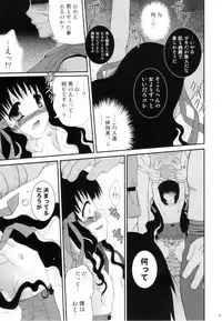 (C77) (Poiyo Dimension) Meguro Linu - Kuruidori No Saezuri [2009-12-31]