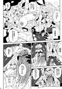 [Service Heaven (Karei, Turtle.Fish.Paint)] UnLove S (Unlight)