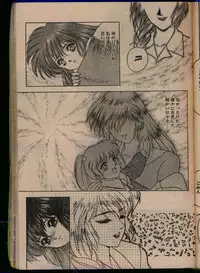 Comic Papipo 1993-08