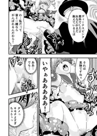 [Senbon Torii] 羽衣ヴぃーなすレッド&グリーン2 (Injuu Seisen Twin Angels + Sailor Senshi Venus Five)