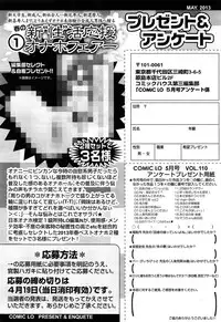 COMIC LO 2013-05 Vol. 110