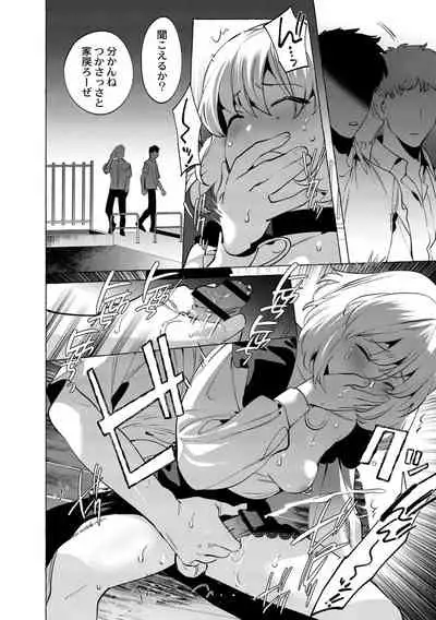 [Hontoku] Mesuiki Otokonoko [Digital]