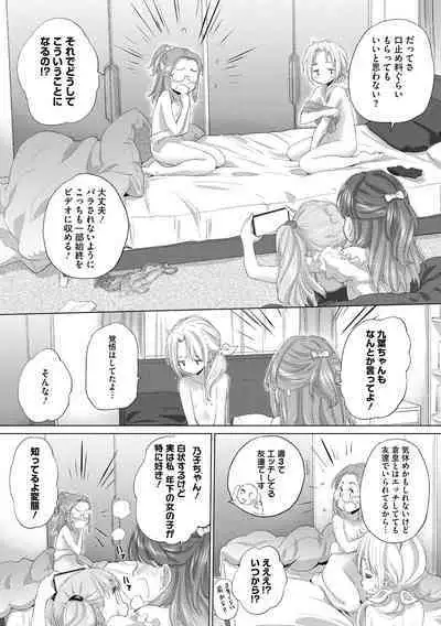 [Kurogane Kenn] Tae-chan to Jimiko-san 2 [Digital]