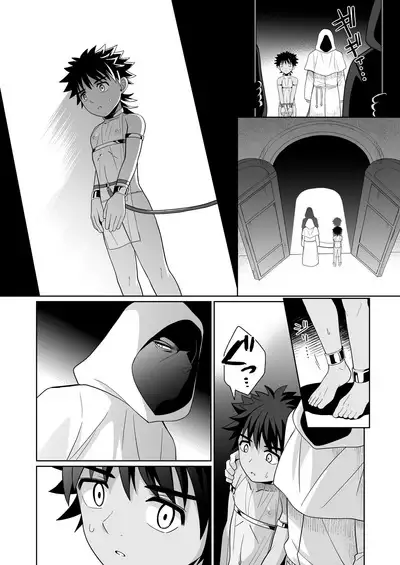 Jakyou no Shokushu, Jutai no Gi