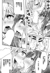 (C89) [EGO DANCE (Nanamatsu Kenji)] Dosei Nanjou Doitsu-kan Nikutai Kyousei Sousa (Kantai Collection -KanColle-) [Chinese] [无毒汉化组]