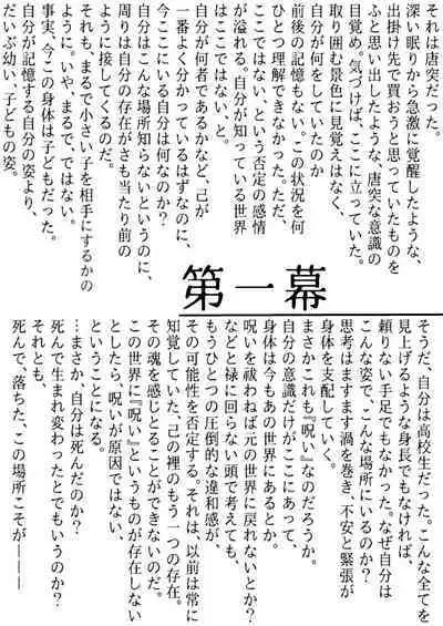 [Satoshi Chino(491528)] Retake Hell (Jujutsu Kaisen) [Web comic]